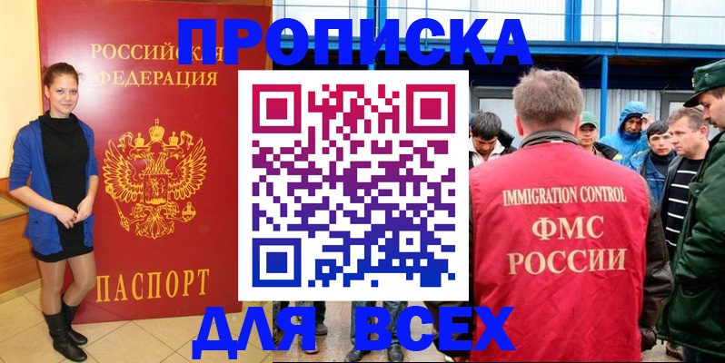 прописка ребенка в Керчи