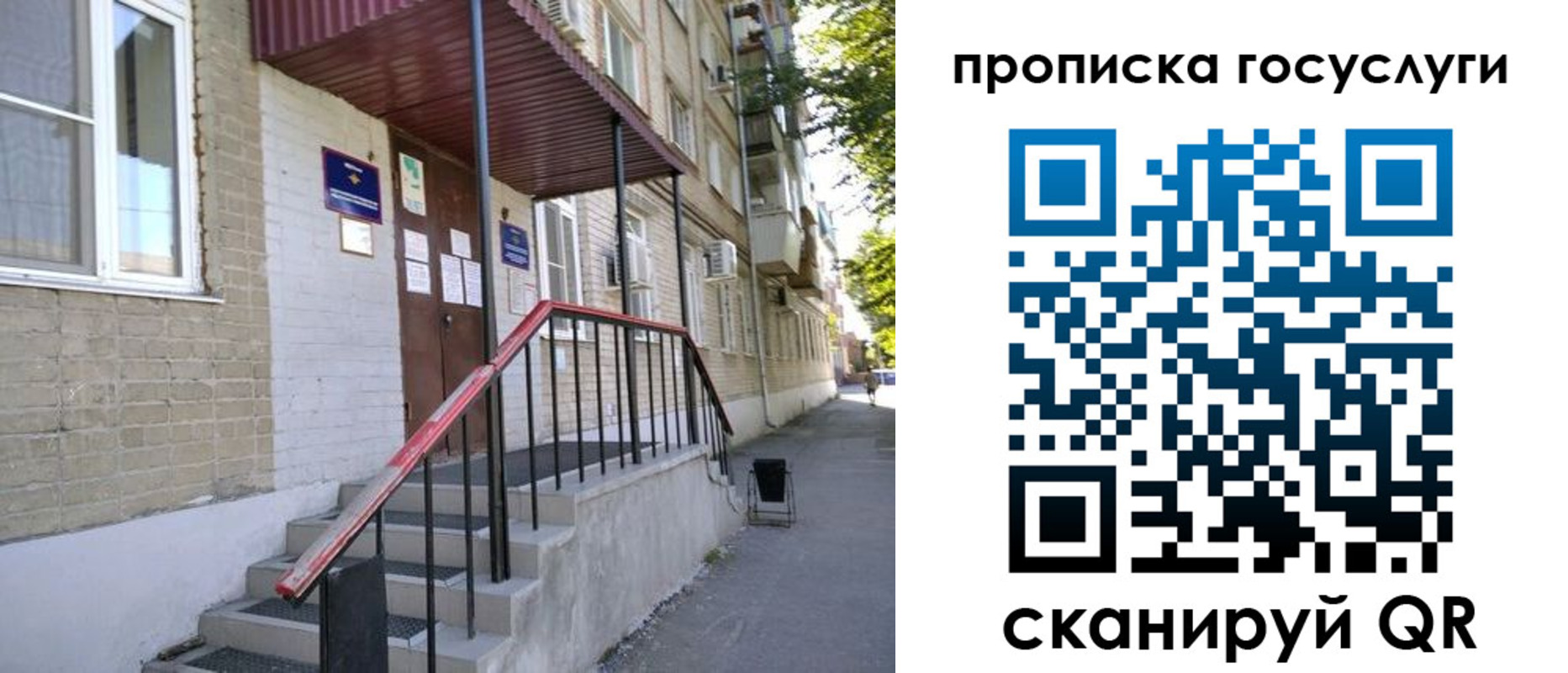 временная регистрация госуслуги в Керчи