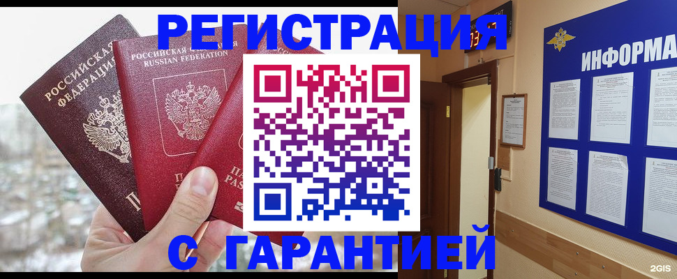 временная регистрация адрес в Керчи