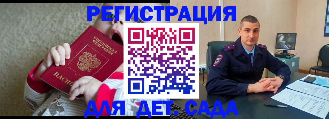 временная прописка в Керчи