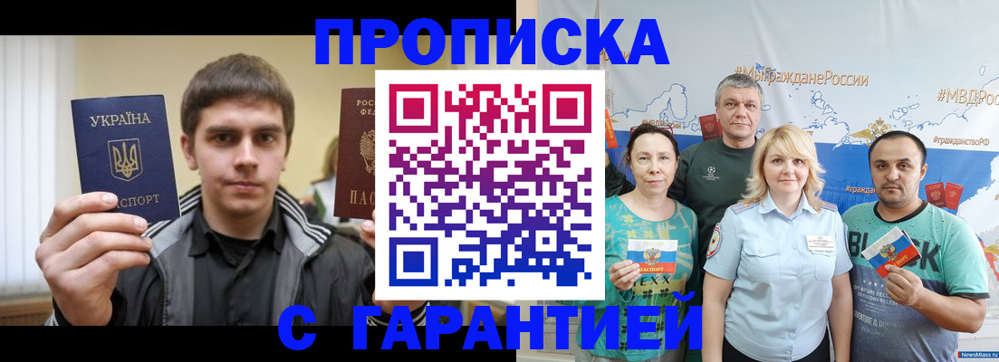временная регистрация надежно в Керчи