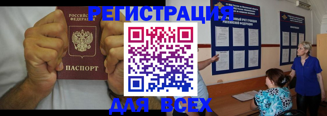 прописка для кредита в Керчи