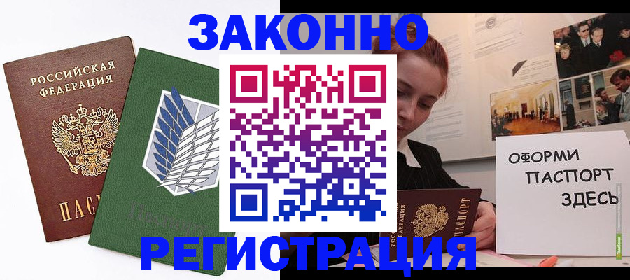 где прописаться в Керчи