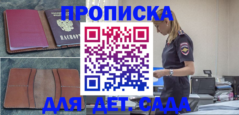 временная регистрация поиск в Керчи